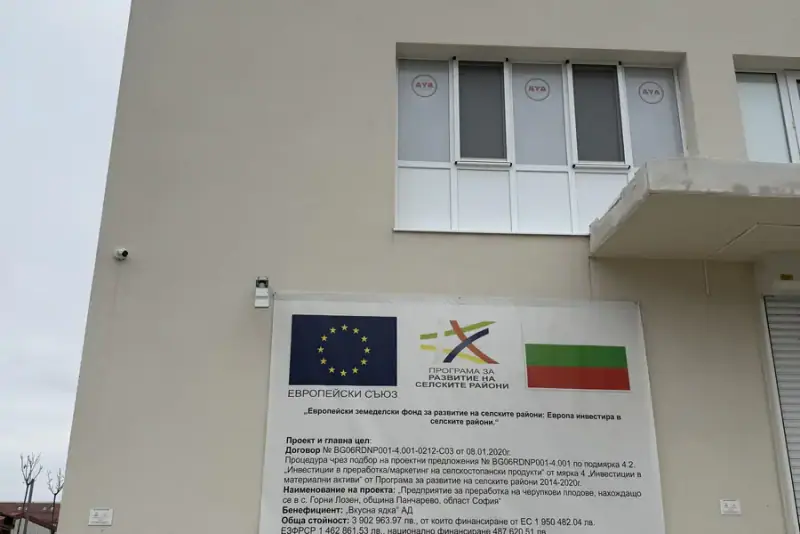 Производствено хале и складова база